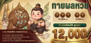 huayork โปรโมชั่น