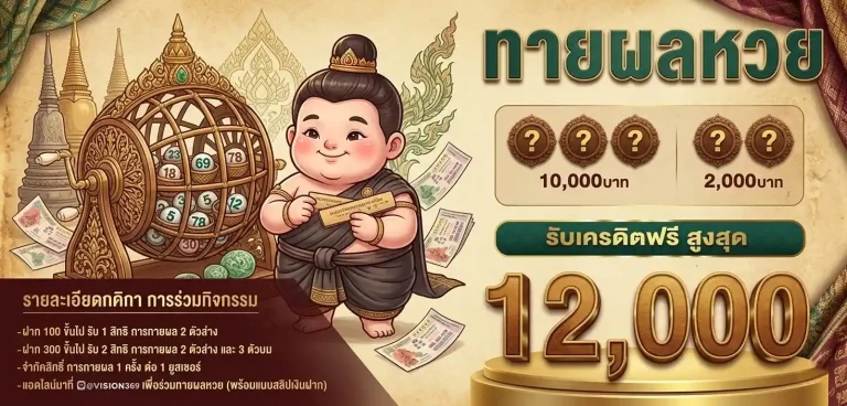 huayork โปรโมชั่น