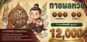 huayork โปรโมชั่น