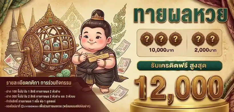 huayork โปรโมชั่น