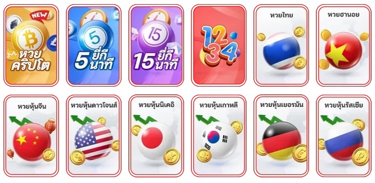 huayork lotto